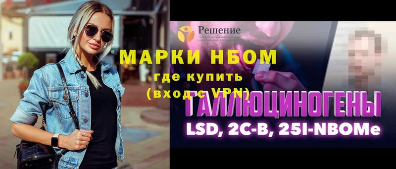 Марки 25I-NBOMe 1,8мг  хочу   Серов 